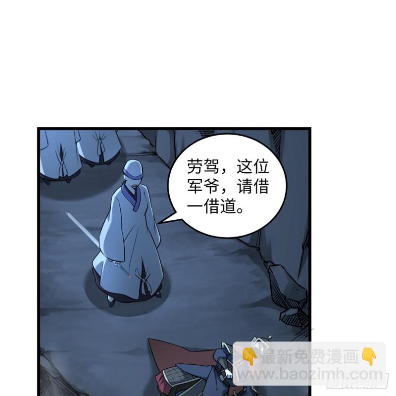 笑傲江湖 - 第二百十一話 出門大吉(1/2) - 2