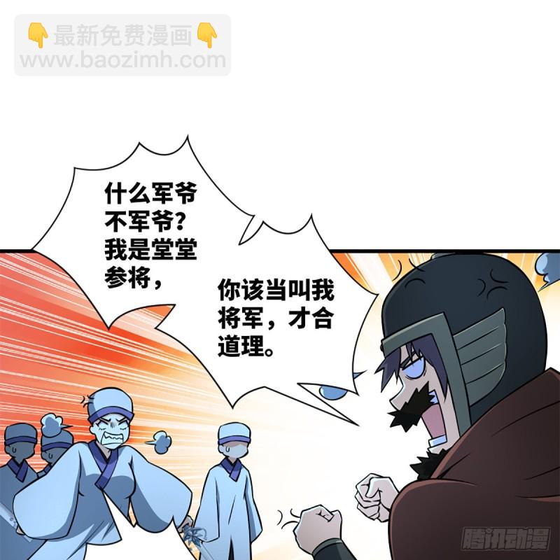 笑傲江湖 - 第二百十一話 出門大吉(1/2) - 5