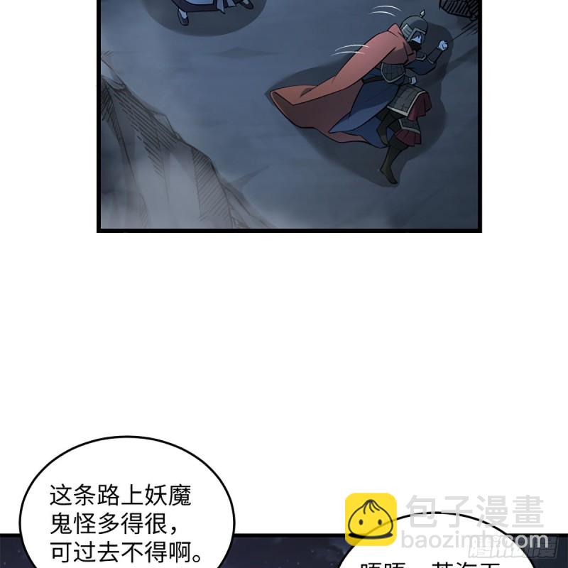 笑傲江湖 - 第二百十一話 出門大吉(1/2) - 4