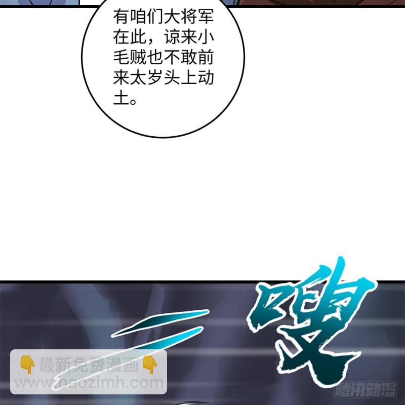 笑傲江湖 - 第二百十一話 出門大吉(1/2) - 1