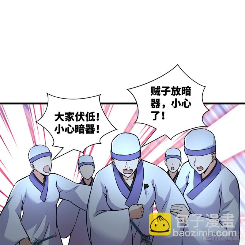 笑傲江湖 - 第二百十一話 出門大吉(1/2) - 3