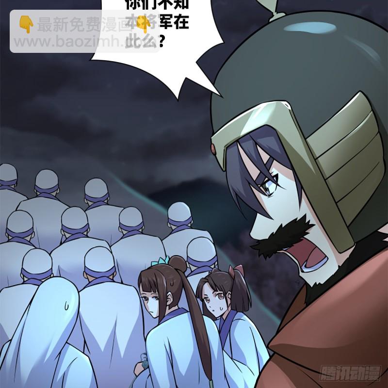 笑傲江湖 - 第二百十一話 出門大吉(1/2) - 5