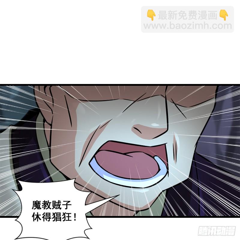 笑傲江湖 - 第二百十一話 出門大吉(2/2) - 3