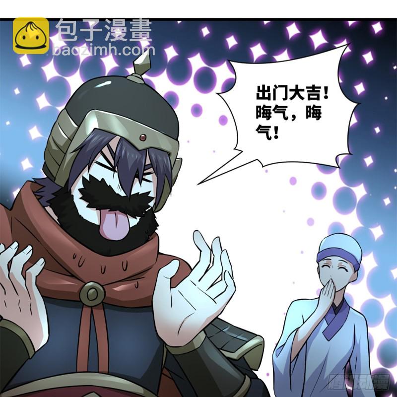 笑傲江湖 - 第二百十一話 出門大吉(2/2) - 4