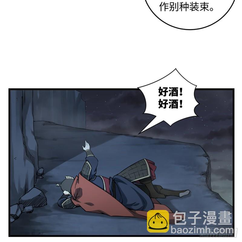 笑傲江湖 - 第二百十一話 出門大吉(1/2) - 7