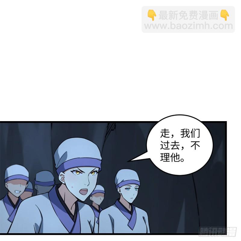 笑傲江湖 - 第二百十一話 出門大吉(1/2) - 8