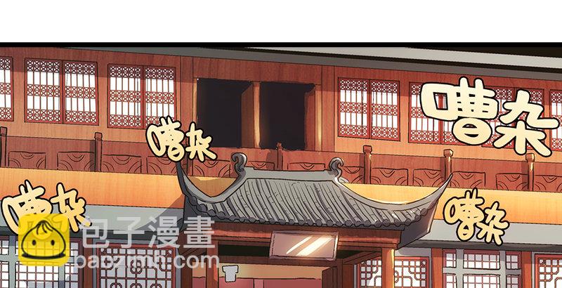 笑傲江湖 - 第三話 回雁樓(3/4) - 3