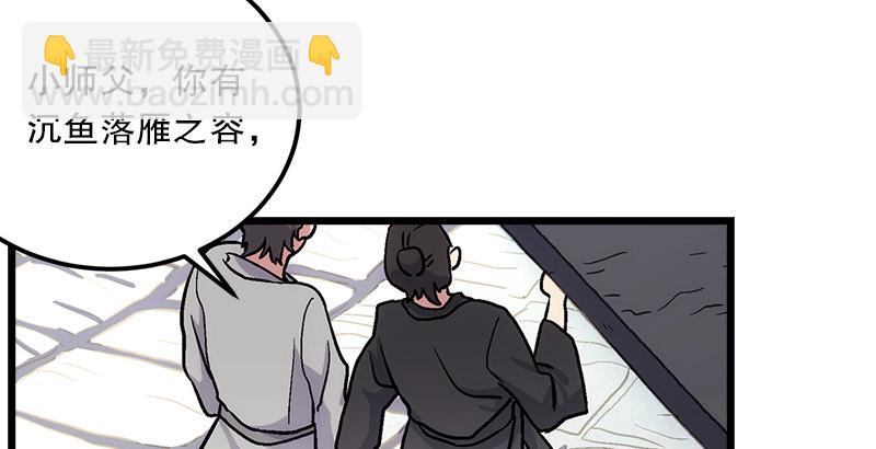 笑傲江湖 - 第三話 回雁樓(3/4) - 6