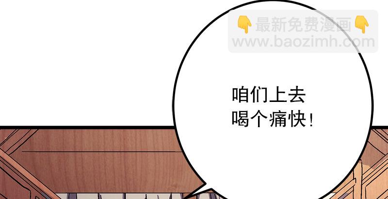 笑傲江湖 - 第三話 回雁樓(3/4) - 2