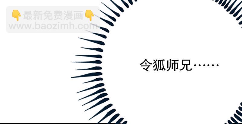 笑傲江湖 - 第三話 回雁樓(3/4) - 6