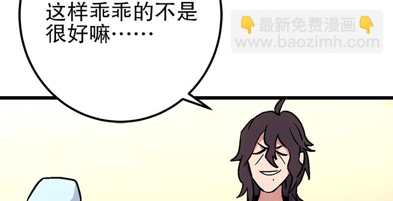 笑傲江湖 - 第三話 回雁樓(3/4) - 8