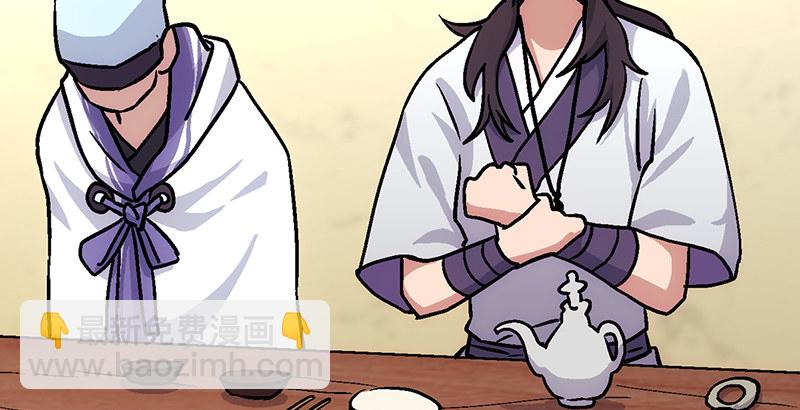 笑傲江湖 - 第三話 回雁樓(3/4) - 1