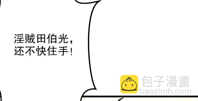 笑傲江湖 - 第三話 回雁樓(3/4) - 6