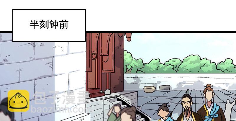 笑傲江湖 - 第三話 回雁樓(3/4) - 2