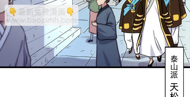 笑傲江湖 - 第三話 回雁樓(3/4) - 3