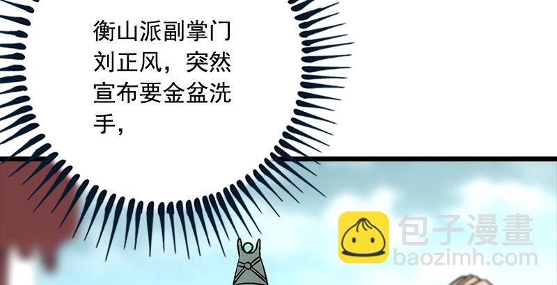 笑傲江湖 - 第三話 回雁樓(3/4) - 5