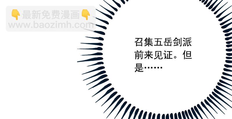 笑傲江湖 - 第三話 回雁樓(3/4) - 7