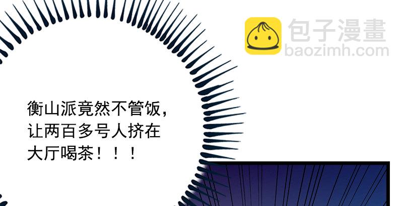 笑傲江湖 - 第三話 回雁樓(3/4) - 1