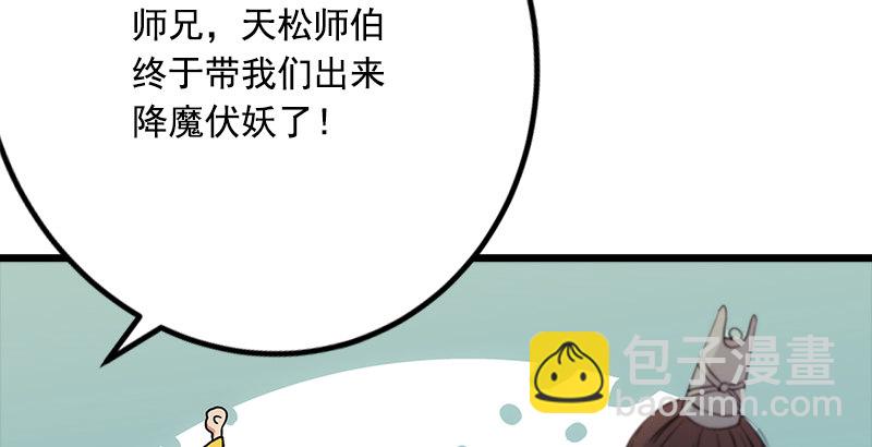 笑傲江湖 - 第三話 回雁樓(3/4) - 5