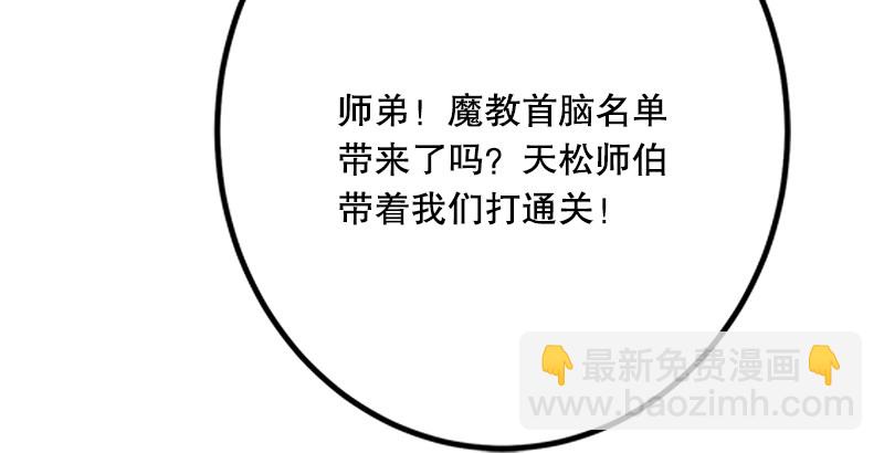 笑傲江湖 - 第三話 回雁樓(4/4) - 5