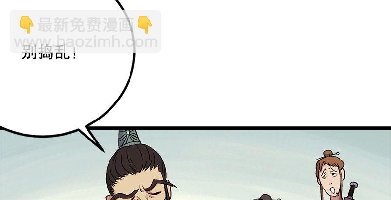 笑傲江湖 - 第三話 回雁樓(4/4) - 7