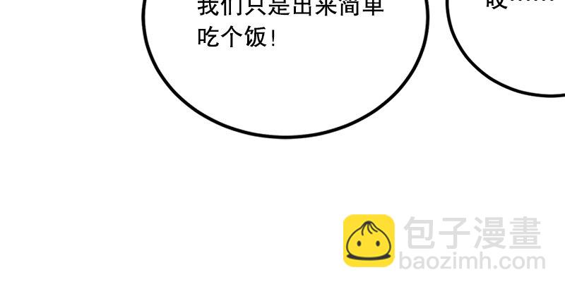 笑傲江湖 - 第三話 回雁樓(4/4) - 1