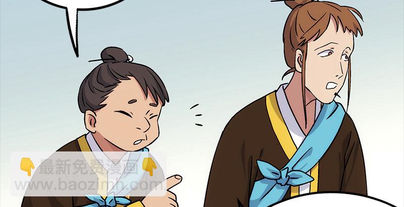 笑傲江湖 - 第三話 回雁樓(4/4) - 3