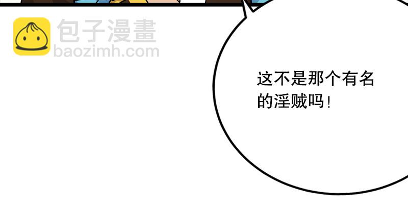 笑傲江湖 - 第三話 回雁樓(4/4) - 4