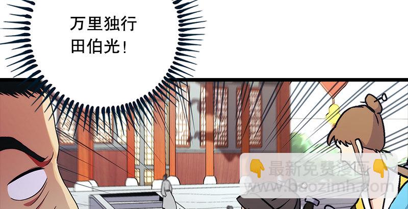 笑傲江湖 - 第三話 回雁樓(4/4) - 1