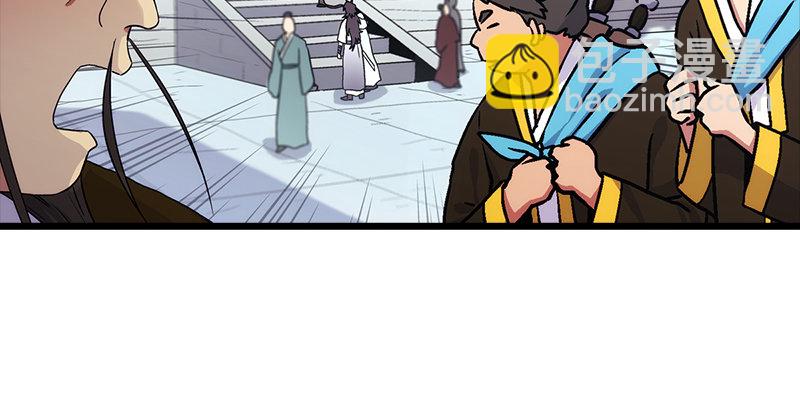 笑傲江湖 - 第三話 回雁樓(4/4) - 2