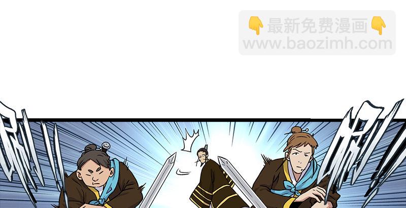 笑傲江湖 - 第三話 回雁樓(4/4) - 3