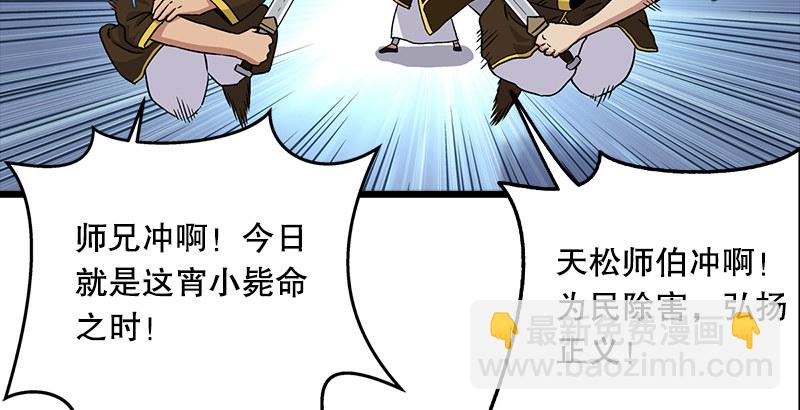 笑傲江湖 - 第三話 回雁樓(4/4) - 4