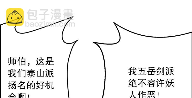 笑傲江湖 - 第三話 回雁樓(4/4) - 2