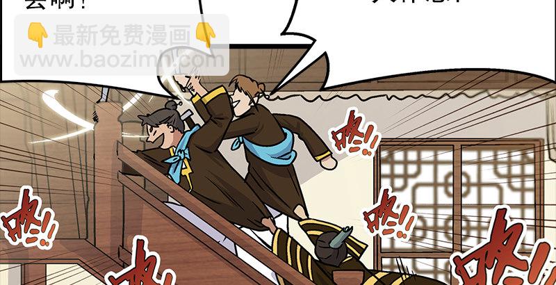 笑傲江湖 - 第三話 回雁樓(4/4) - 3