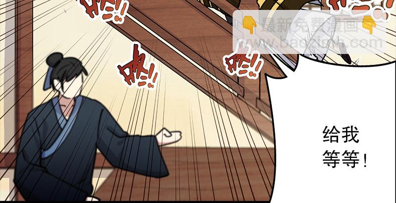 笑傲江湖 - 第三話 回雁樓(4/4) - 4