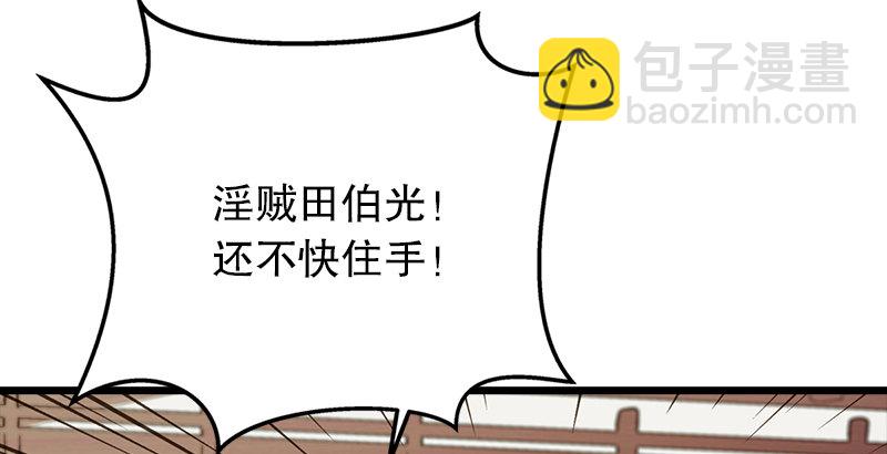 笑傲江湖 - 第三話 回雁樓(4/4) - 6