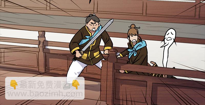 笑傲江湖 - 第三話 回雁樓(4/4) - 7