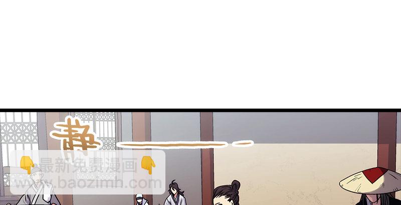 笑傲江湖 - 第三話 回雁樓(4/4) - 1