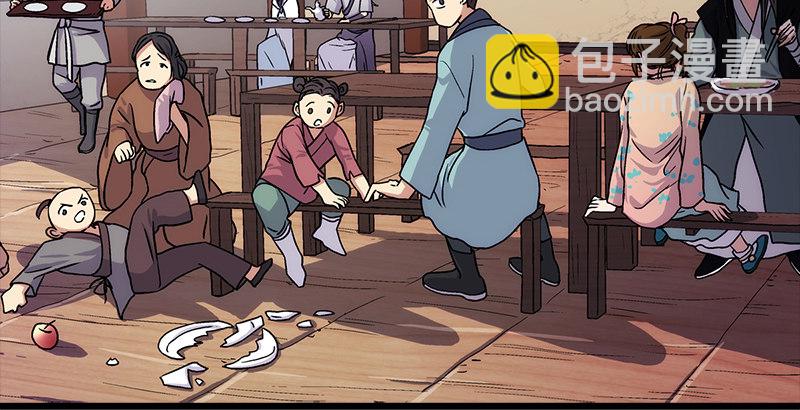 笑傲江湖 - 第三話 回雁樓(4/4) - 2