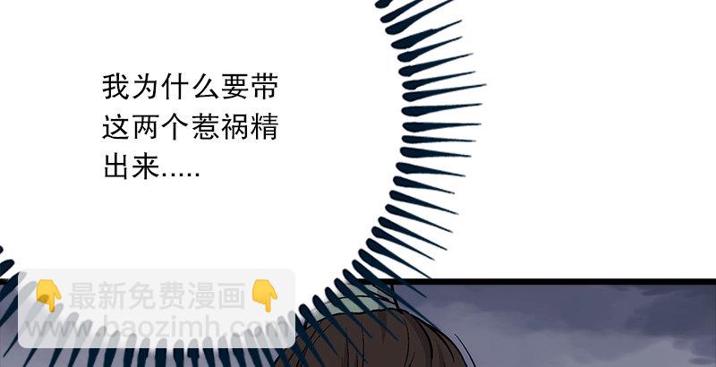 笑傲江湖 - 第三話 回雁樓(4/4) - 7