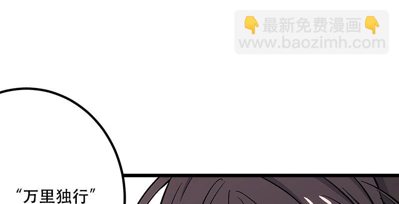 笑傲江湖 - 第三話 回雁樓(1/4) - 3