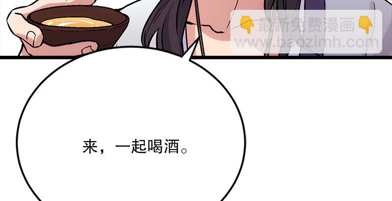 笑傲江湖 - 第三話 回雁樓(4/4) - 4