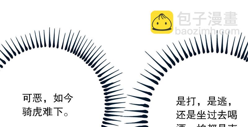 笑傲江湖 - 第三話 回雁樓(4/4) - 6