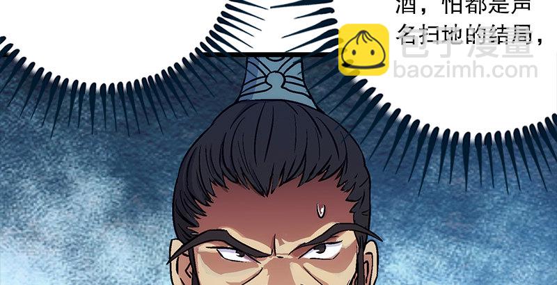 笑傲江湖 - 第三話 回雁樓(4/4) - 7