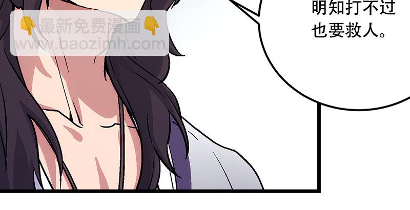 笑傲江湖 - 第三話 回雁樓(1/4) - 8