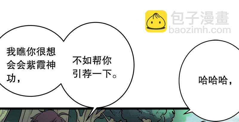 笑傲江湖 - 第三話 回雁樓(1/4) - 2