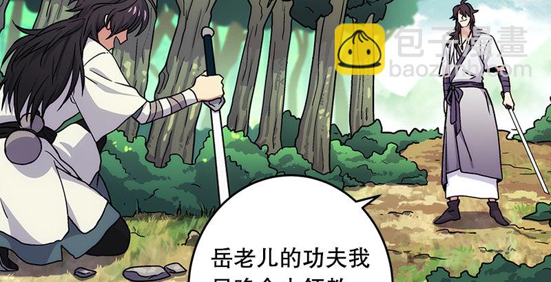 笑傲江湖 - 第三話 回雁樓(1/4) - 3