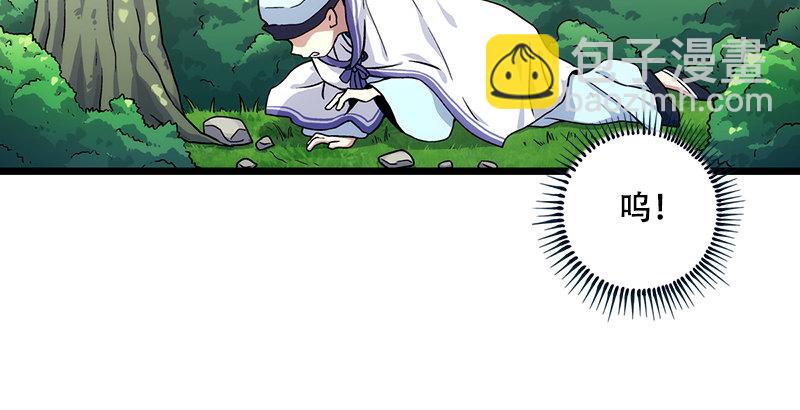 笑傲江湖 - 第三話 回雁樓(1/4) - 3