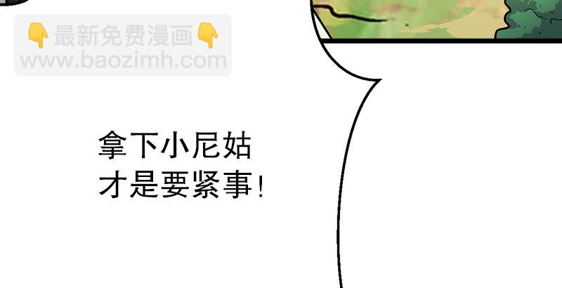 笑傲江湖 - 第三話 回雁樓(1/4) - 7