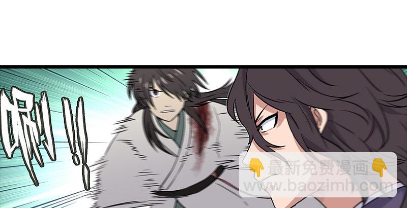 笑傲江湖 - 第三話 回雁樓(1/4) - 4